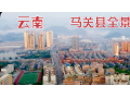 中越边境，云南英雄城市马关县，中国和越南交界处 (28播放)
